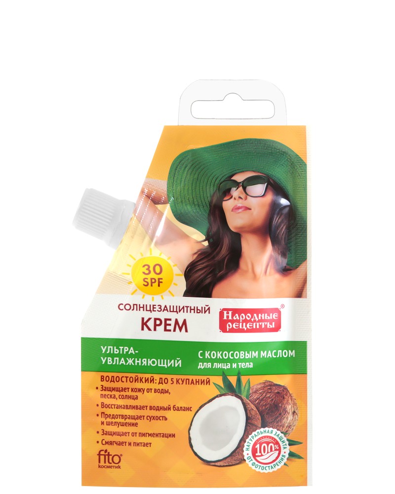 Слънцезащитен крем SPF 30 Fito Cosmetic Слънцезащитен крем SPF 30 Fito Cosmetic - С кокосово масло от серията Народни рецепти - крем