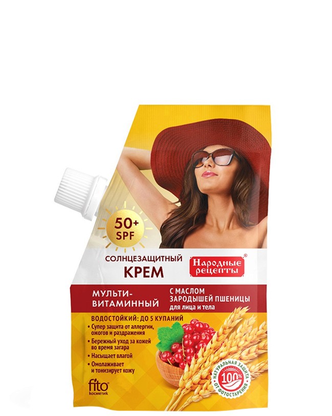 Слънцезащитен крем SPF 50+ Fito Cosmetic - С масло от пшеничен зародиш от серията Народни рецепти - крем
