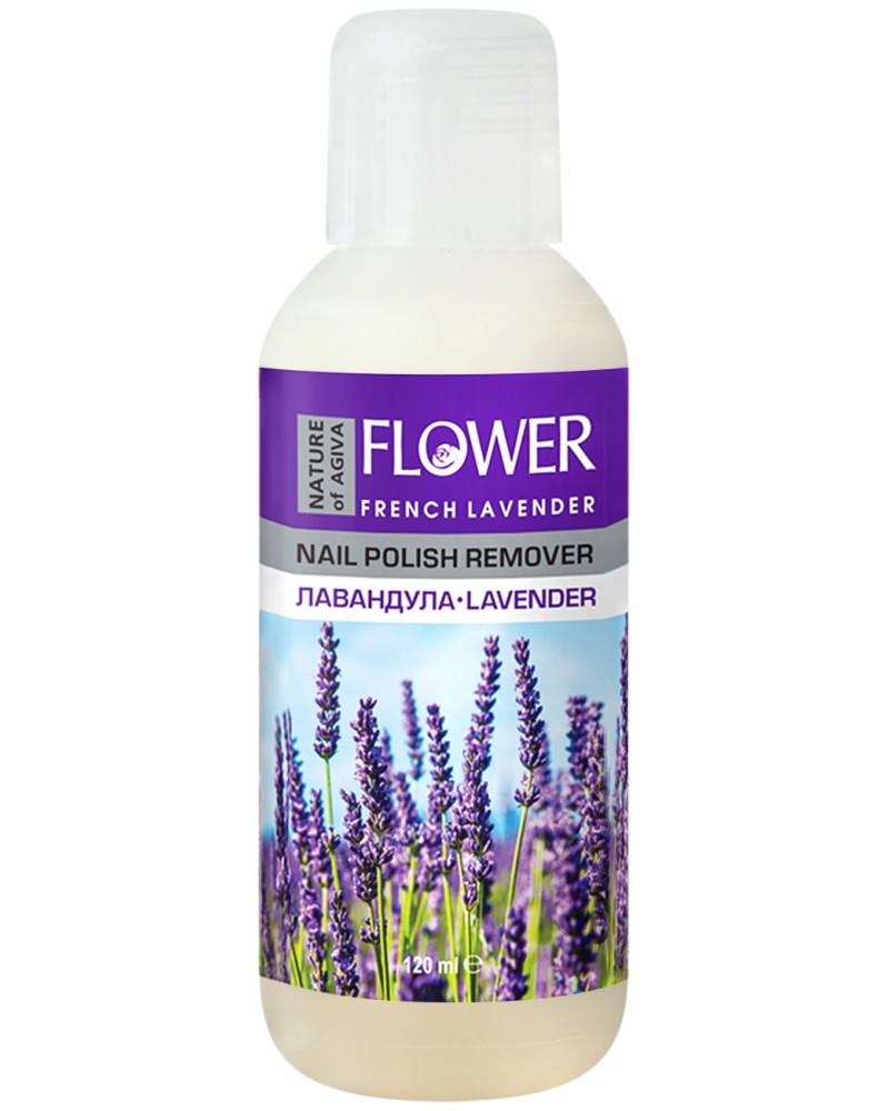 Nature of Agiva Flower Nail Polish Remover Lavender -        "Flower" - 