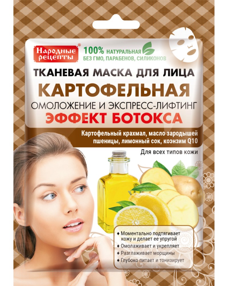 Лист маска за лице с ботокс ефект Fito Cosmetic Лист маска за лице с ботокс ефект Fito Cosmetic - С картофено нишесте от серията Народни рецепти - маска