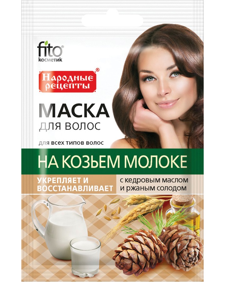 Укрепваща и възстановяваща маска за коса Fito Cosmetic - От серията Народни рецепти - маска