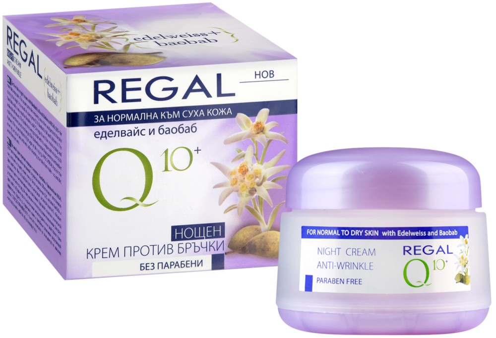 Regal Q10+ Anti-Wrinkle Night Cream Regal Q10+ Anti-Wrinkle Night Cream - Нощен крем против бръчки за нормална към суха кожа с еделвайс и баобаб от серията Q10+ - крем