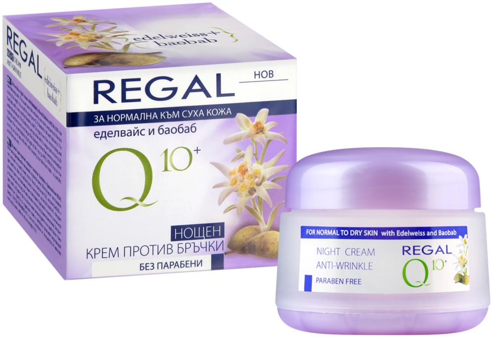 Regal Q10+ Anti-Wrinkle Night Cream -       Q10+ - 