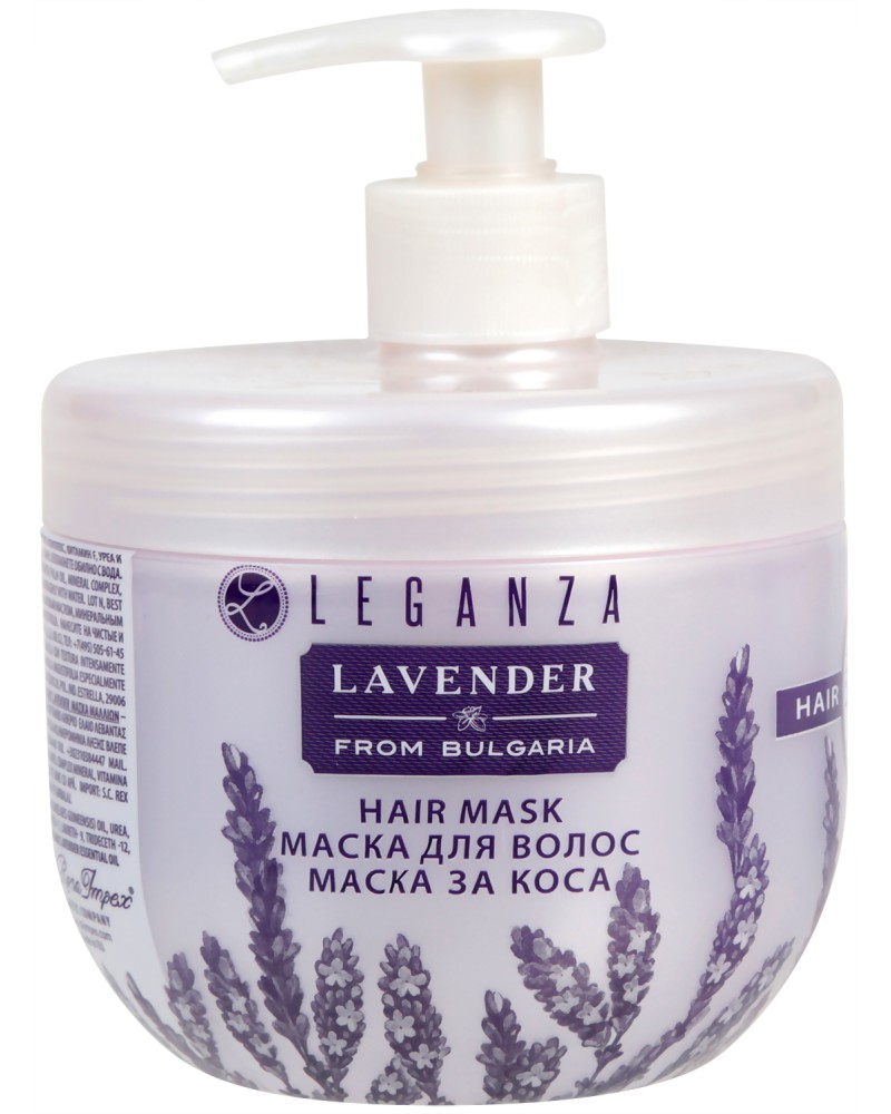 Leganza Lavender Hair Mask - Маска за коса с лавандула от серията "Lavender" - маска