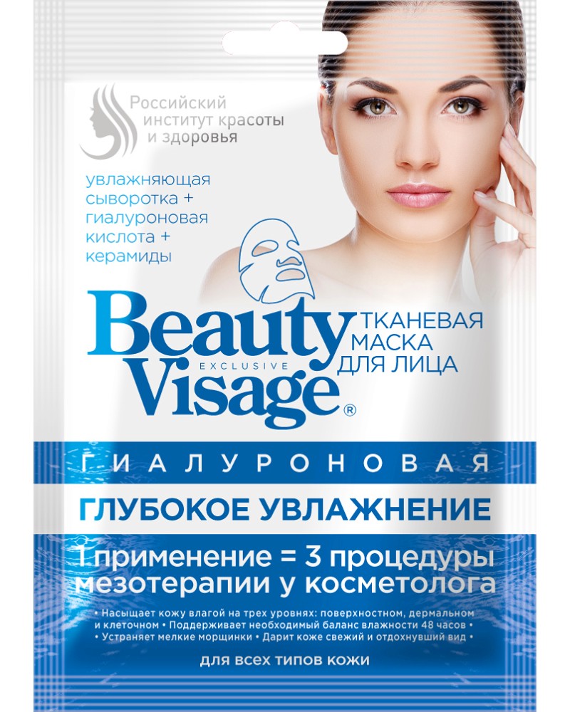     Fito Cosmetic -      Beauty Visage - 