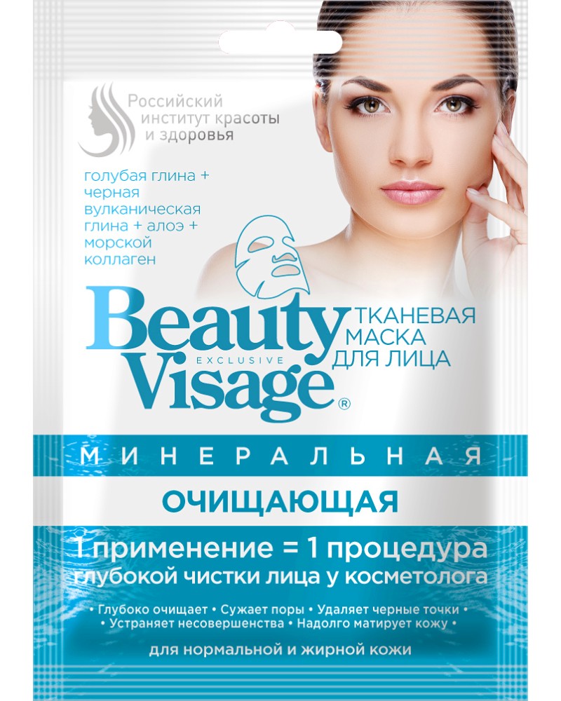     Fito Cosmetic -   Beauty Visage - 