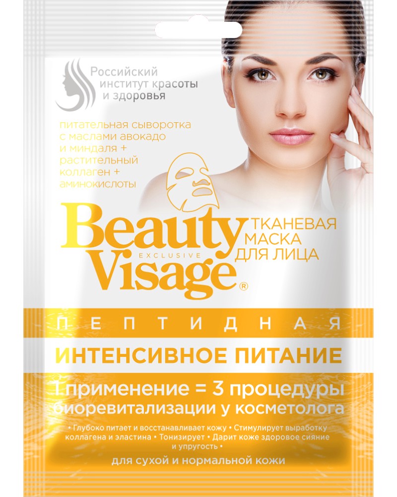     Fito Cosmetic -   Beauty Visage - 