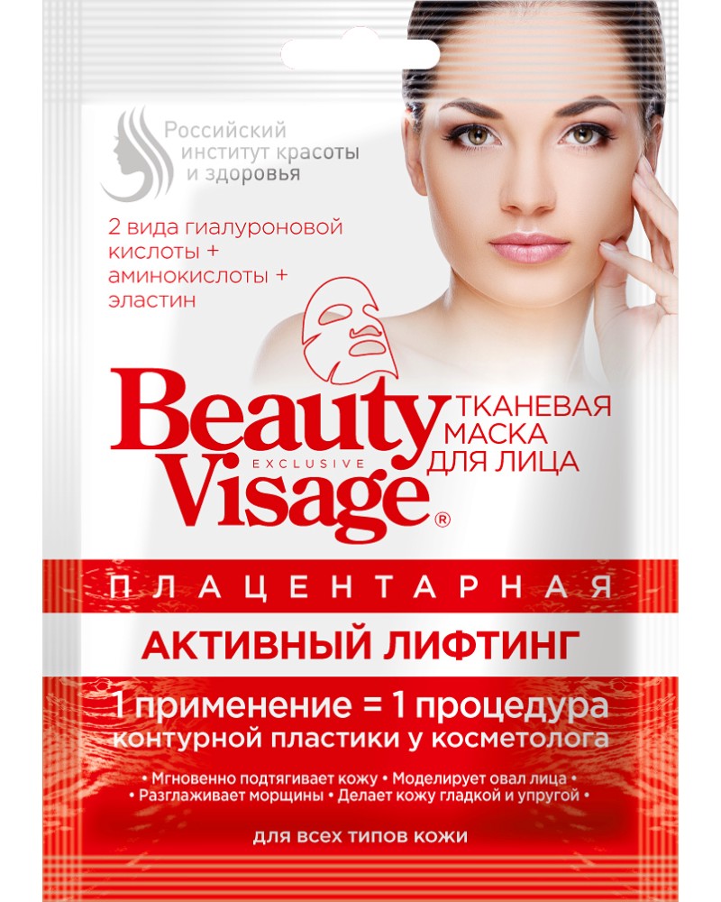     Fito Cosmetic -   Beauty Visage - 