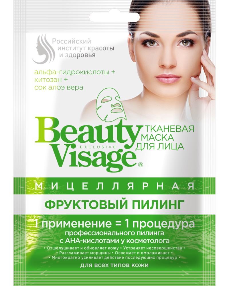      Fito Cosmetic -   Beauty Visage - 