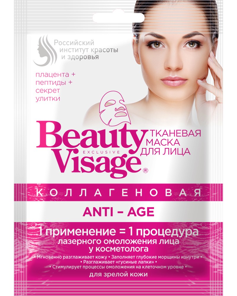       Fito Cosmetic -   Beauty Visage - 