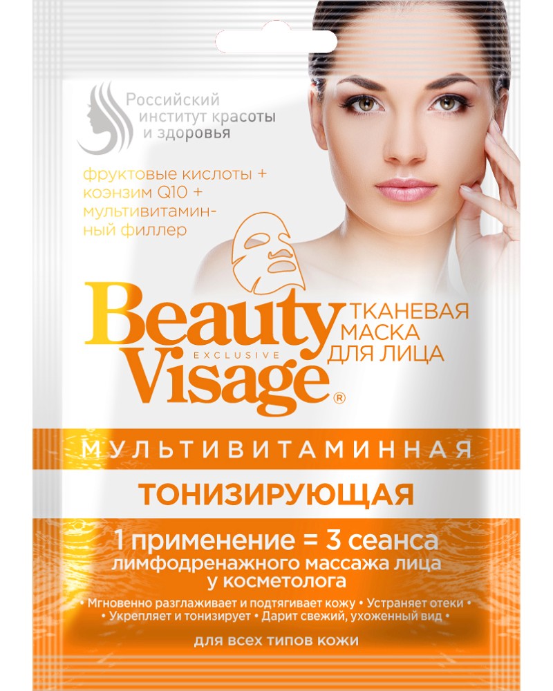     Fito Cosmetic -   Beauty Visage - 