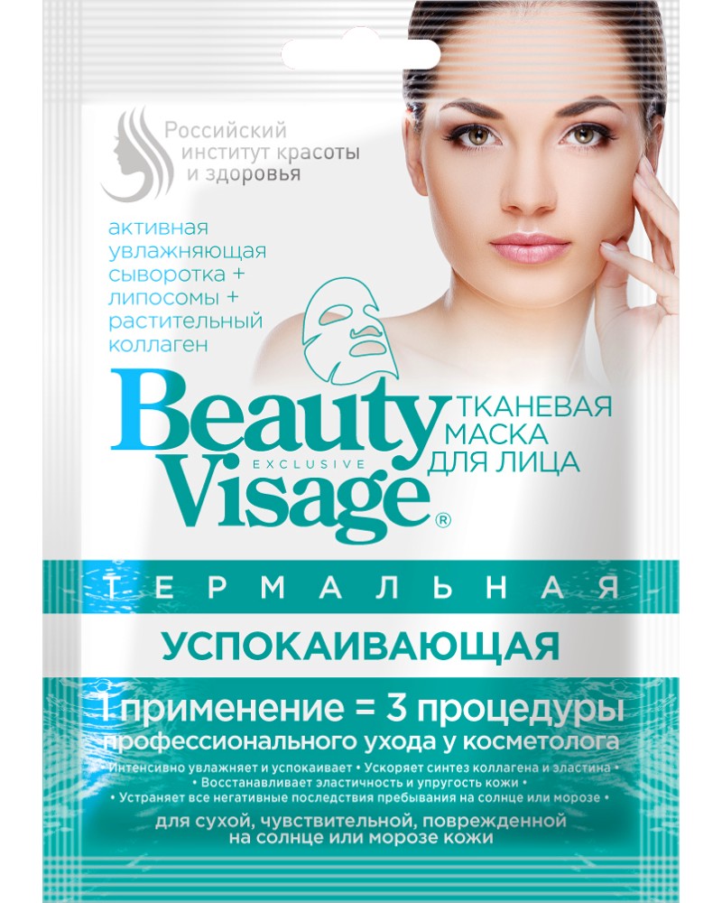     Fito Cosmetic -   Beauty Visage - 