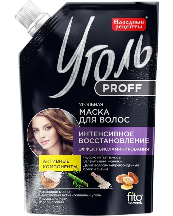 Интензивно възстановяваща маска за коса Fito Cosmetic Интензивно възстановяваща маска за коса Fito Cosmetic - От серията Народни рецепти Уголь Proff - маска