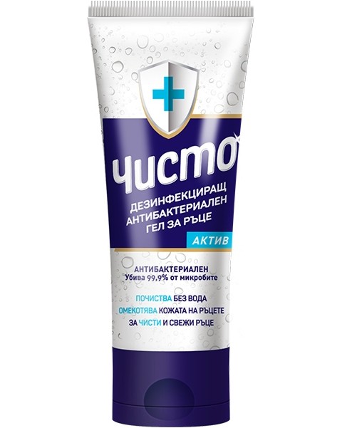 Антибактериален гел за ръце Чисто Актив Антибактериален гел за ръце Чисто Актив - 65 ml - гел