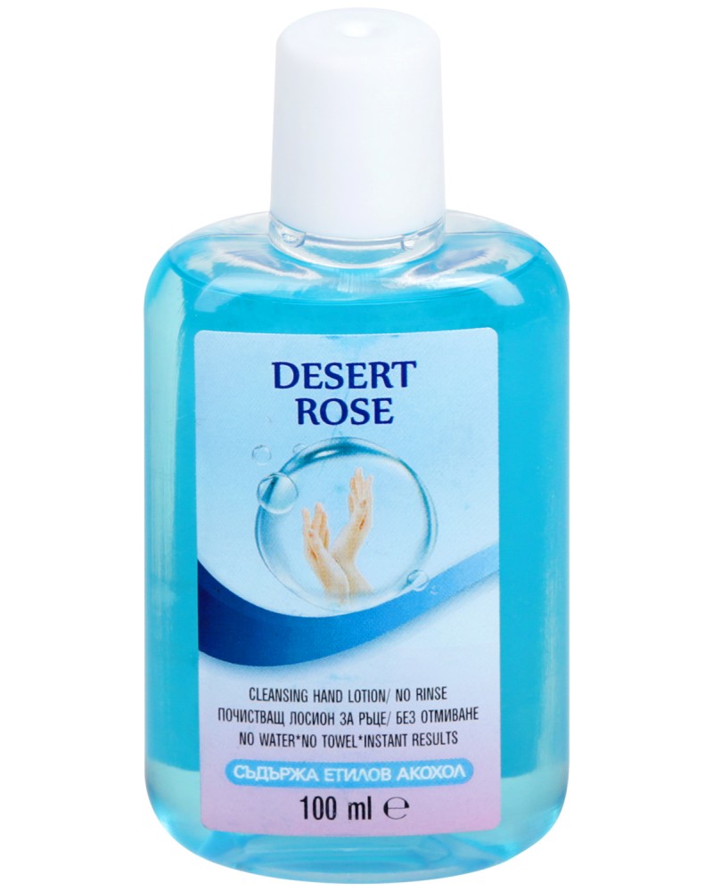 ��������� ������ �� ���� ��� �������� Desert Rose - 100 ml - ������