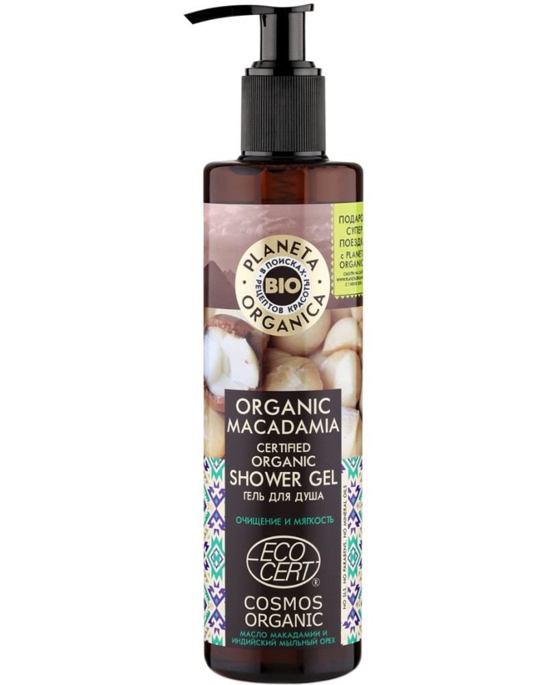 Planeta Organica Shower Gel Organic Macadamia -      Macadamia -  