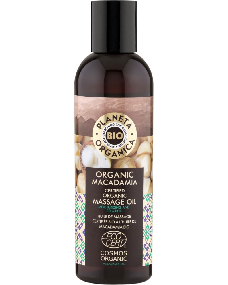 Planeta Organica Natural Massage Oil Organic Macadamia -        Macadamia - 