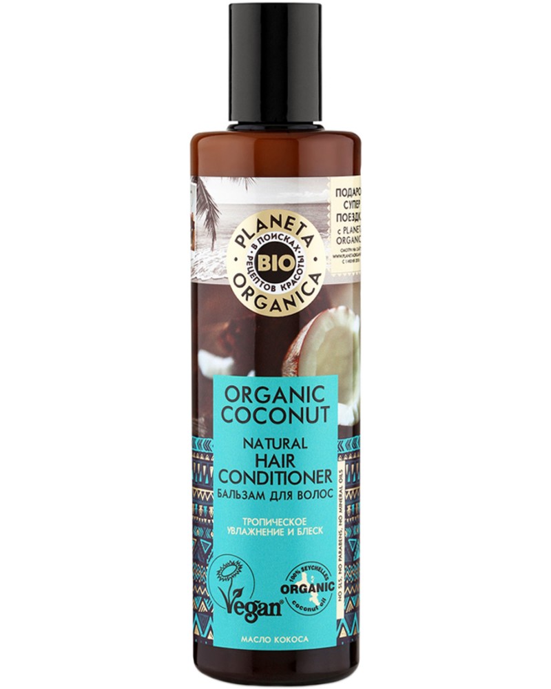 Planeta Organica Natural Hair Conditioner Organic Coconut -           "Coconut" - 