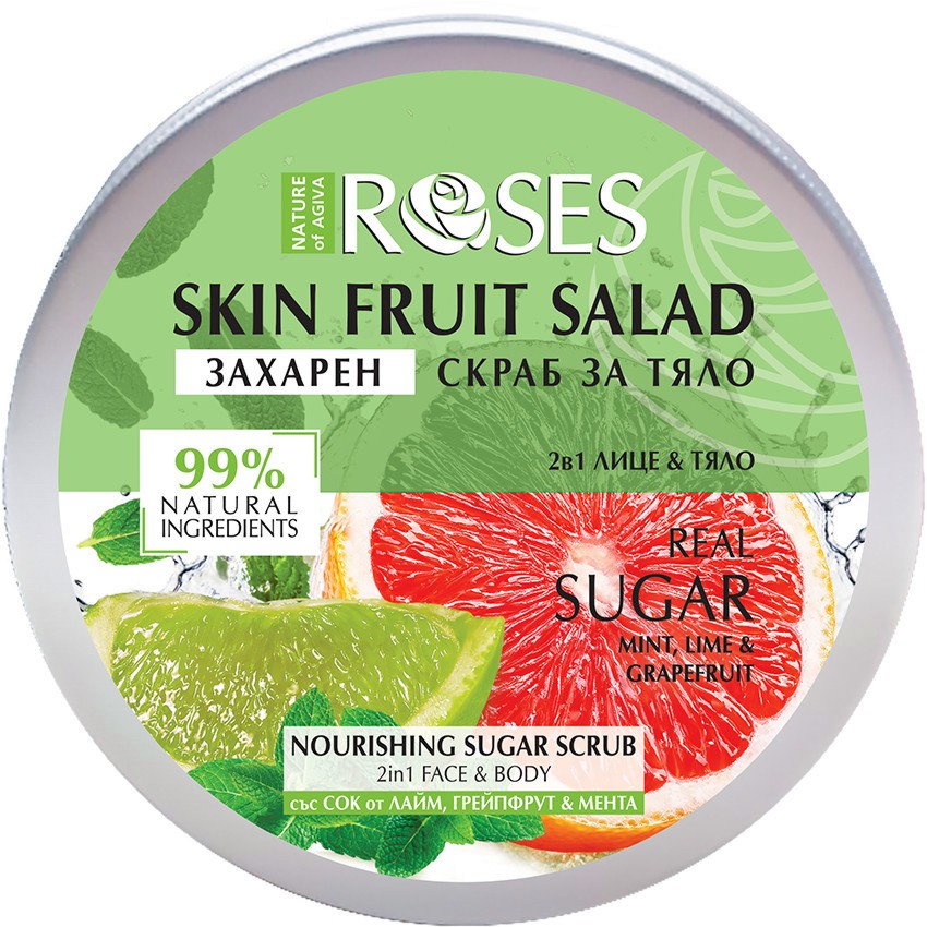 Nature of Agiva Roses Fruit Salad Nourishing Sugar Scrub - Захарен скраб с лайм, грейпфрут и мента от серията Fruit Salad - продукт
