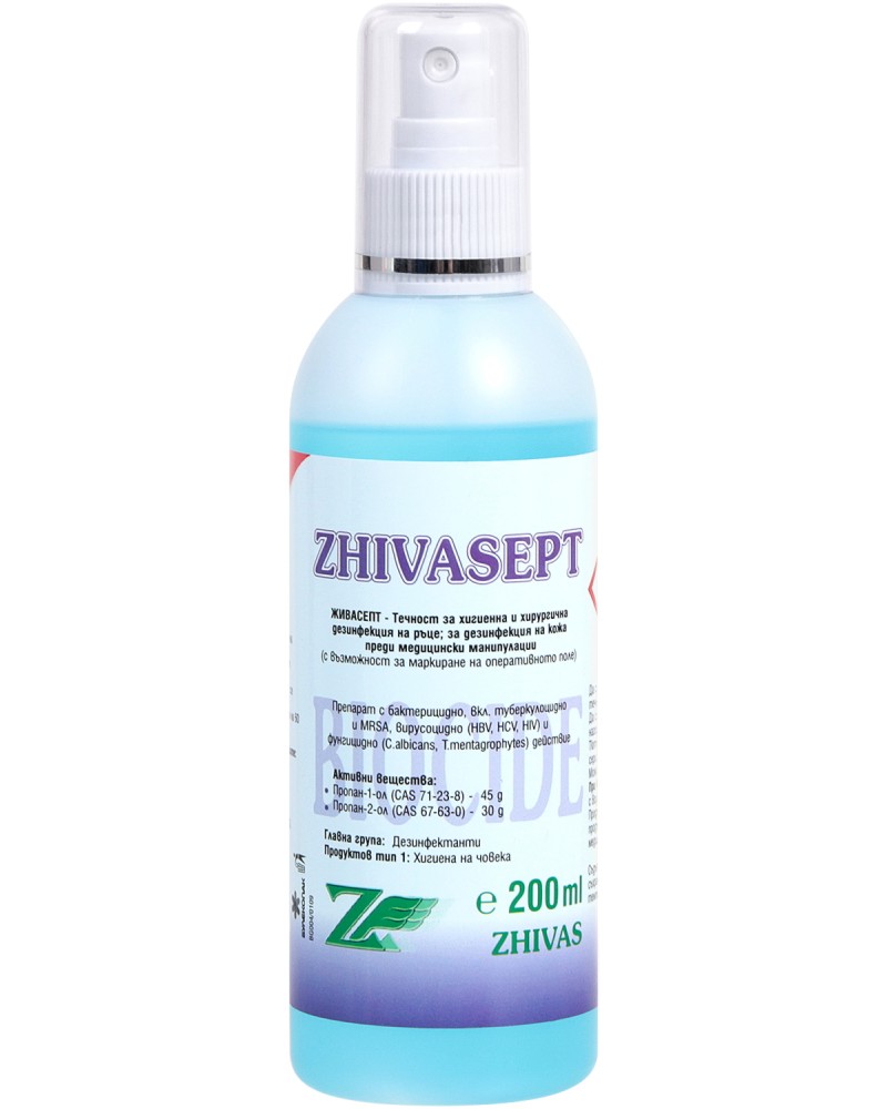 Професионален спрей за дезинфекция на ръце и кожа Zhivasept - 200 ml и 1 l - продукт