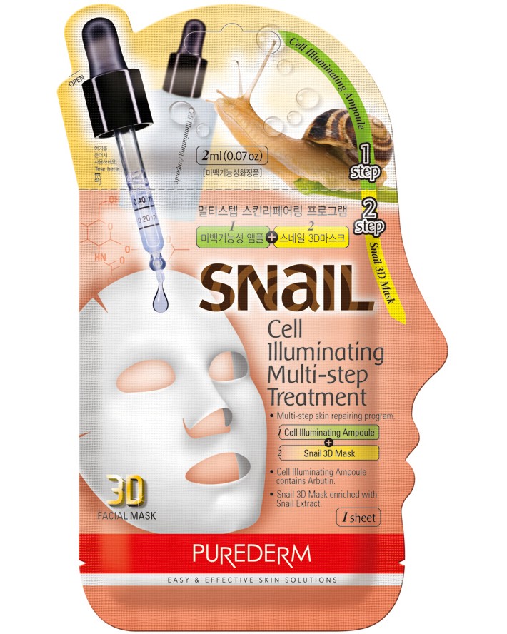 Purederm Snail Cell Illuminating Multi-step Treatment -         - 