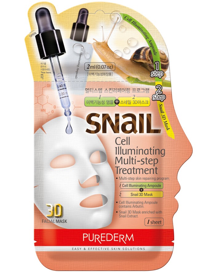 Purederm Snail Cell Illuminating Multi-step Treatment -         - 