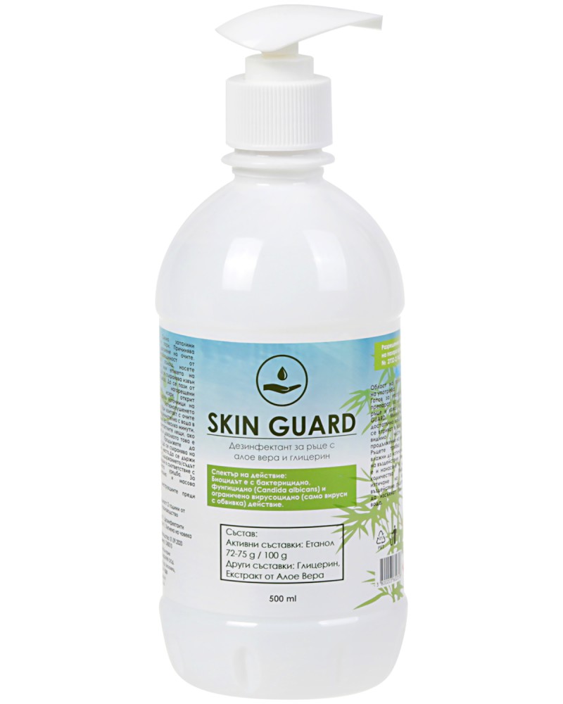   Skin Guard - 0.5 ÷ 5 l,      - 