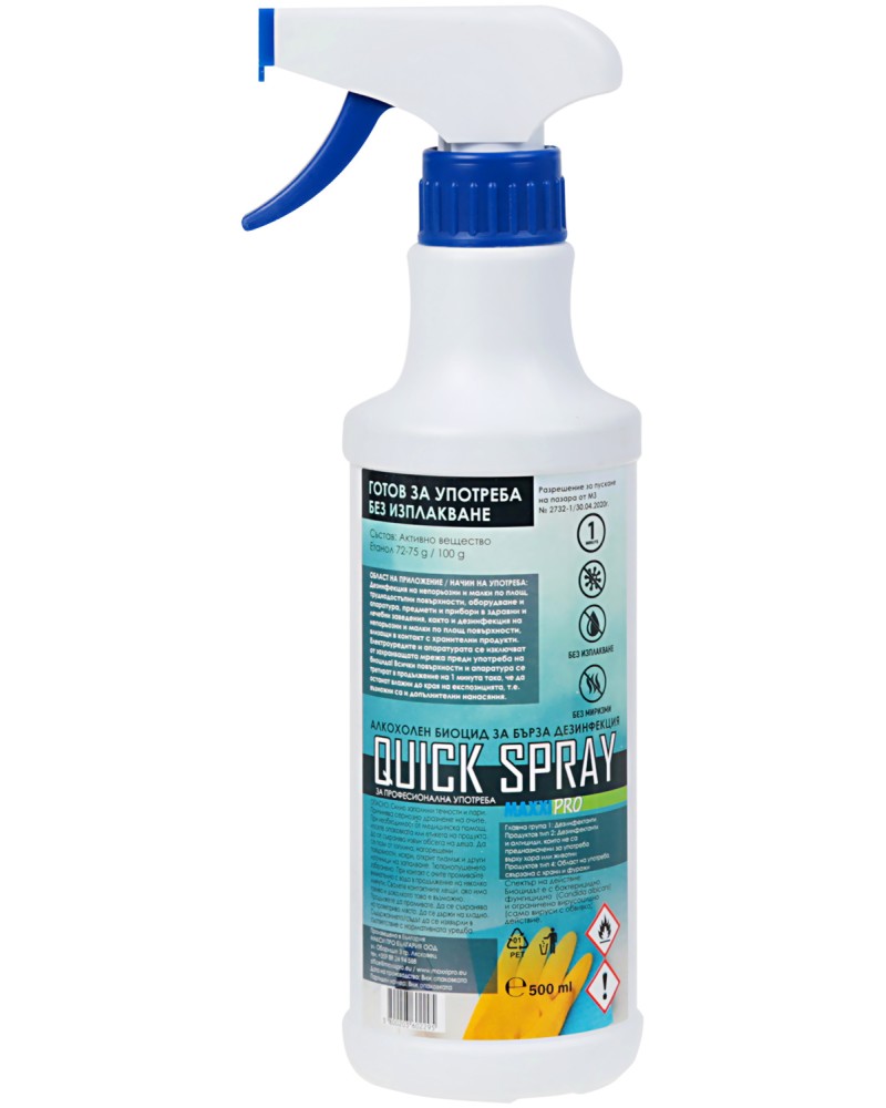     MAXXI PRO Quick Spray - 0.500  5 l - 