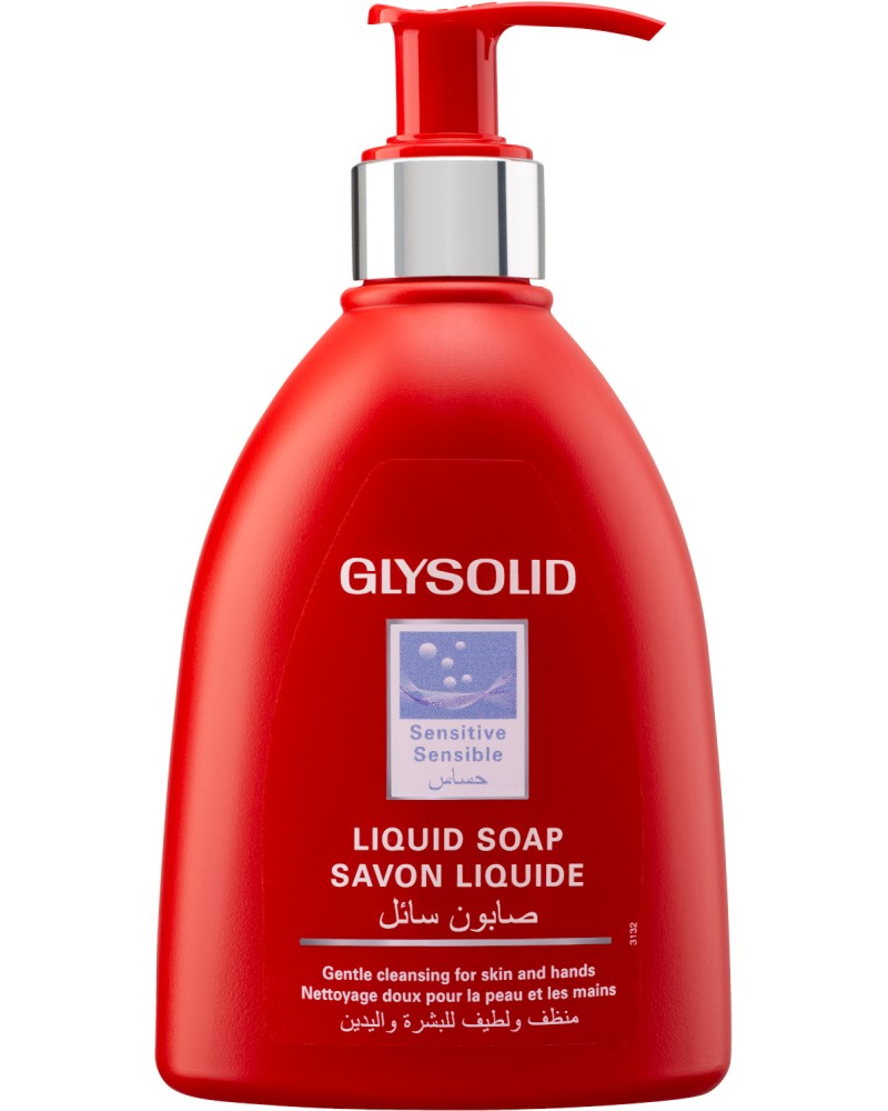 Glysolid Sensitive Liquid Soap - Течен сапун за чувствителна кожа с лайка - сапун