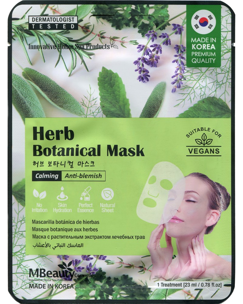 MBeauty Herb Botanical Mask -        - 