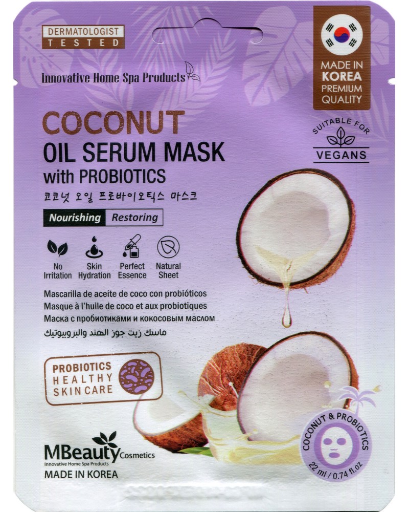 MBeauty Coconut Oil Serum Mask -        - 