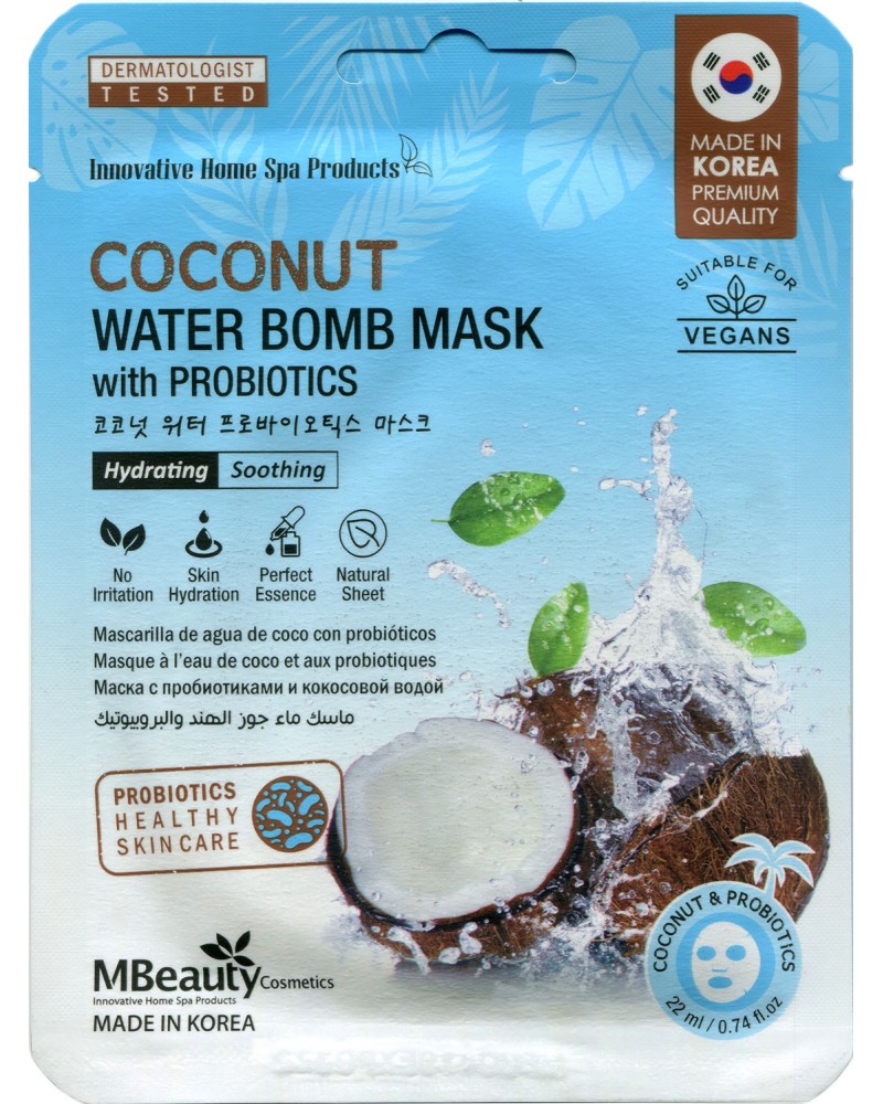 MBeauty Coconut Water Bomb Mask - Хидратираща маска за лице с кокосова вода - маска