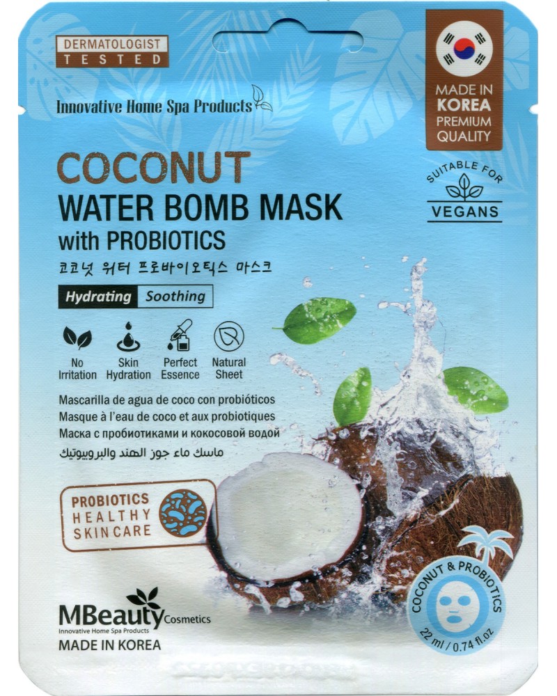 MBeauty Coconut Water Bomb Mask -        - 