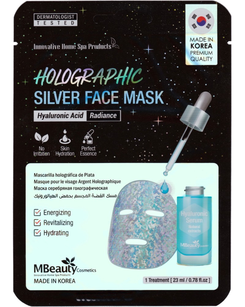 MBeauty Holographic Silver Face Mask -       - 