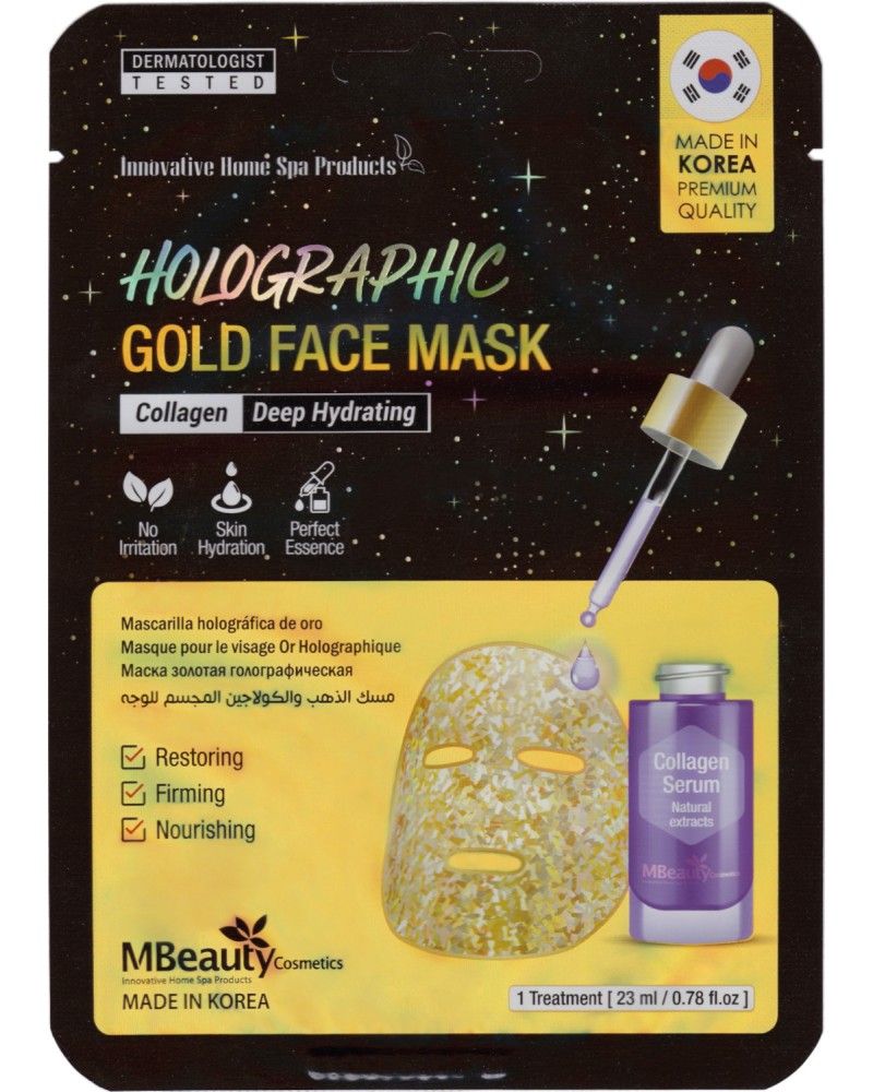 MBeauty Holographic Gold Face Mask -       - 