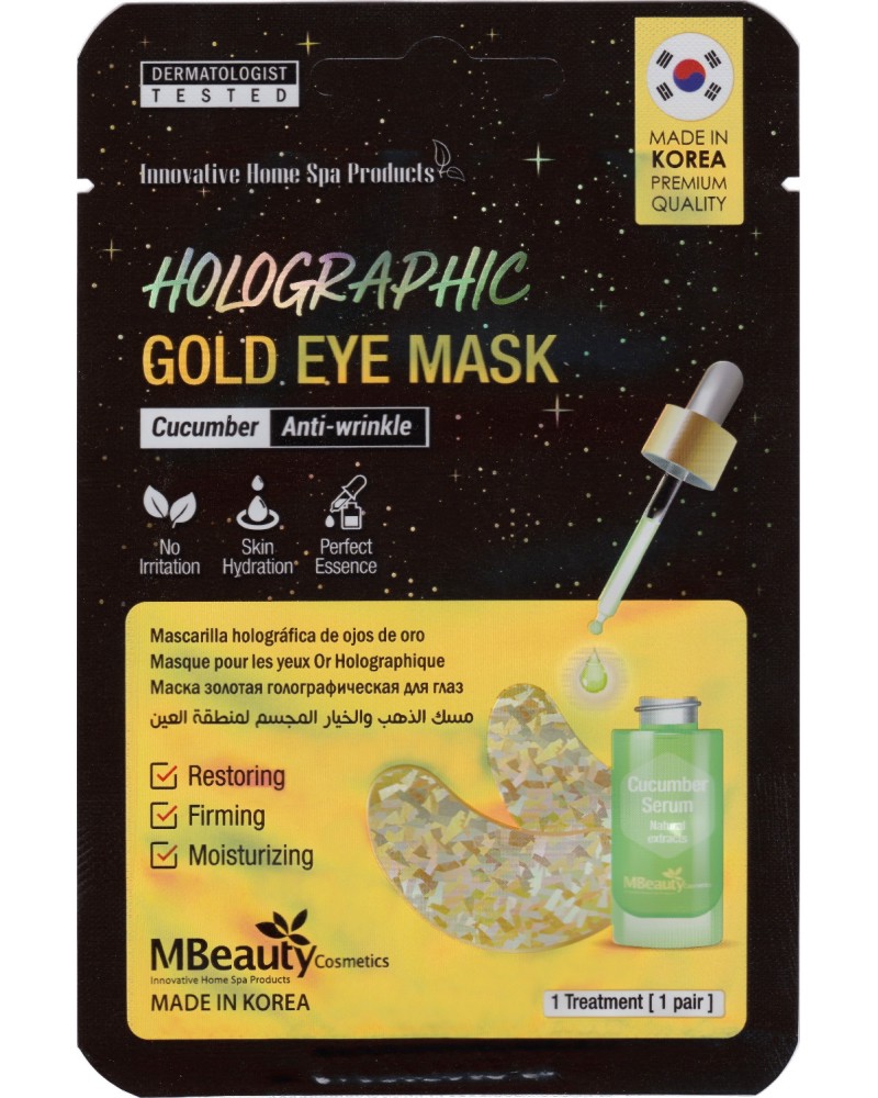 MBeauty Holographic Gold Eye Mask -       - 