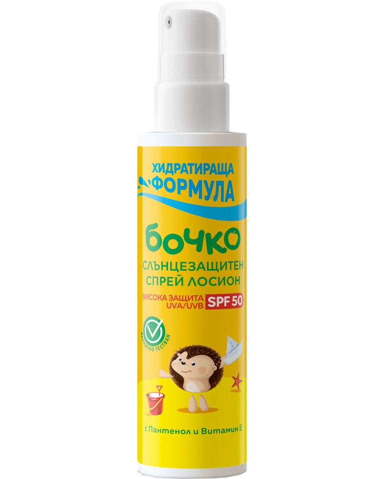       - SPF 30  SPF 50 - 