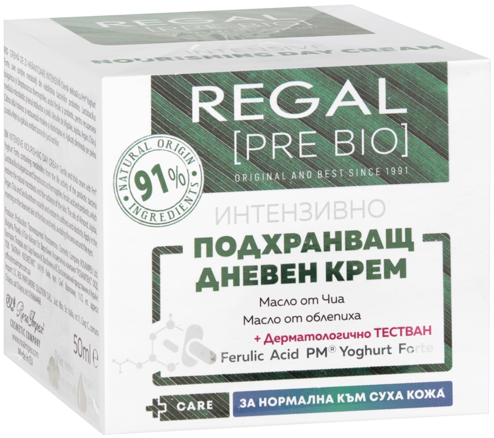Regal Pre Bio Intensive Nourishing Day Cream -       Pre Bio - 
