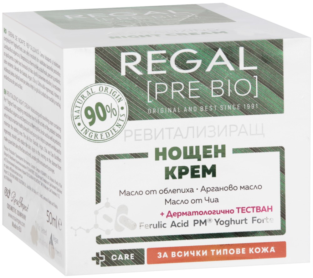 Regal Pre Bio Revitalizing Night Cream -      Pre Bio - 