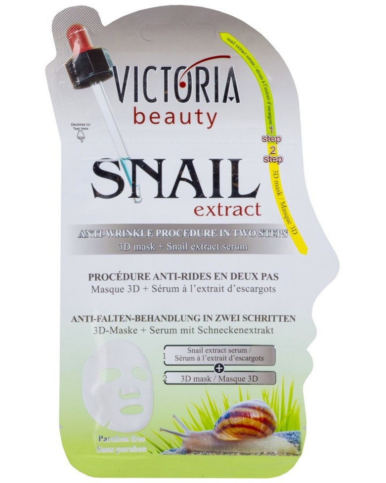 Victoria Beauty Snail Extract Anti-Wrinkle Mask -          Snail Extract - 