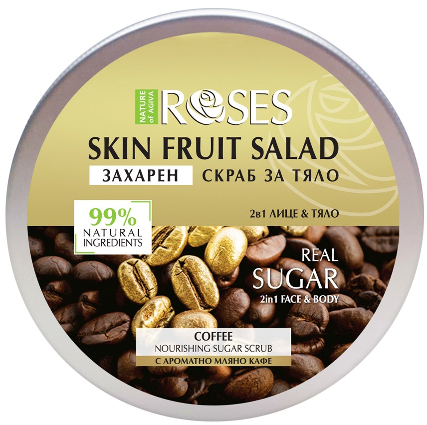 Nature of Agiva Roses Fruit Salad Nourishing Sugar Scrub - ������� ����� � ���� �� ������� Fruit Salad - �������
