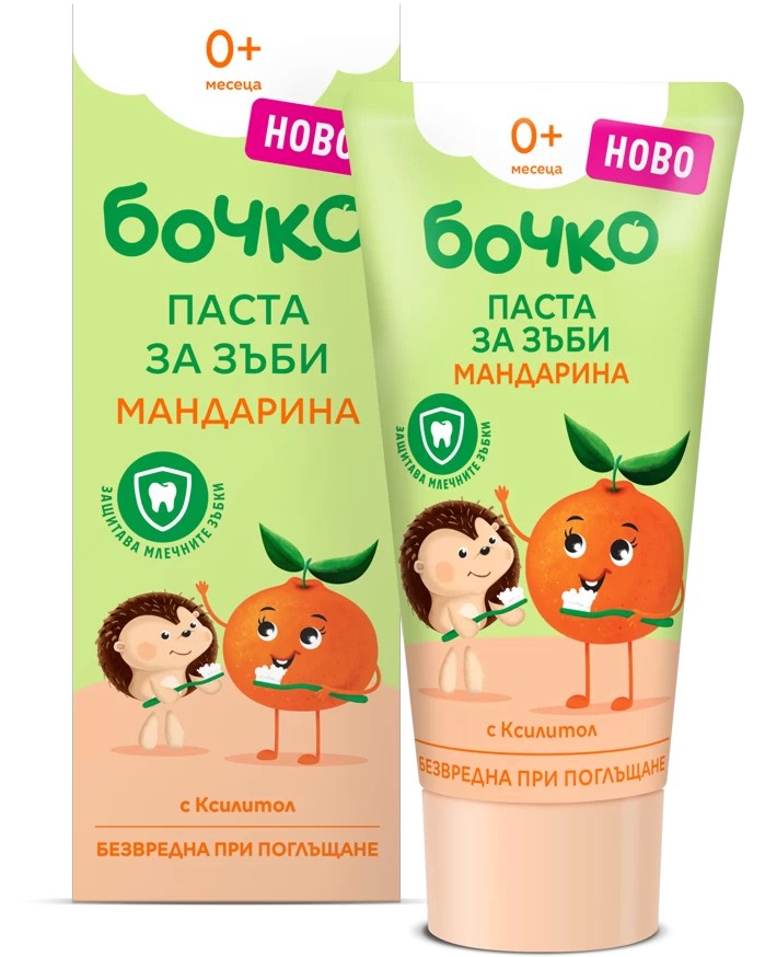 Бебешка паста за зъби Бочко - С аромат на мандарина - паста за зъби
