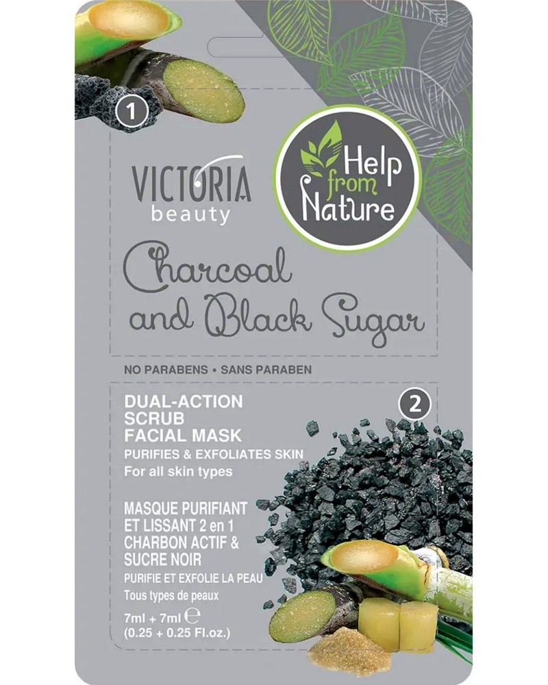 Victoria Beauty Charcoal & Black Sugar Mask - 2         - 