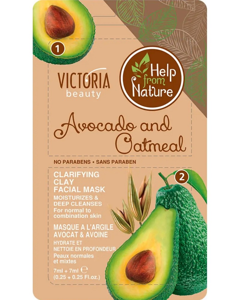 Victoria Beauty Avocado & Oatmeal Clay Mask - 2          - 