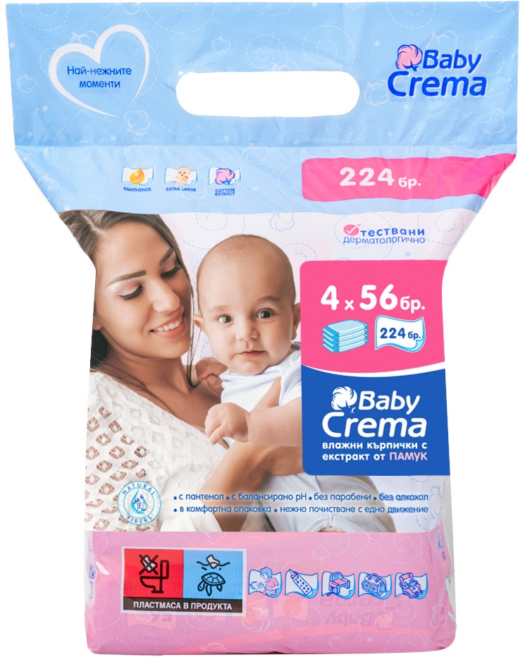 Бебешки мокри кърпички Baby Crema - 4 x 56 броя, с екстракт от памук и пантенол - мокри кърпички