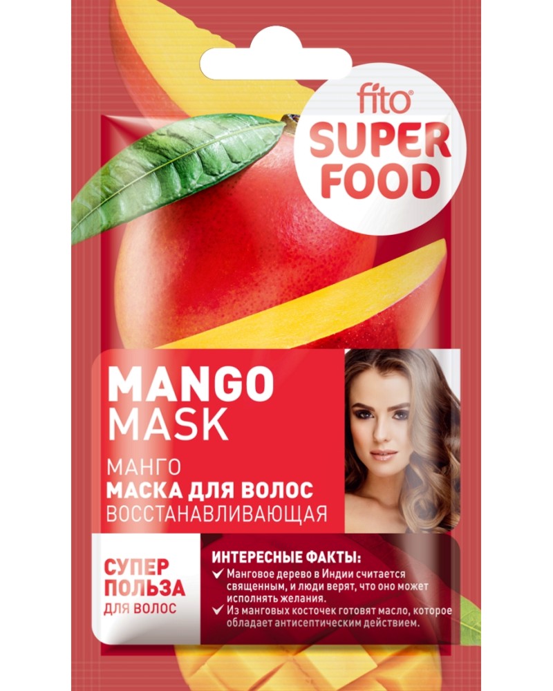 Възстановяваща маска за коса с манго Фито Козметик - store.bg