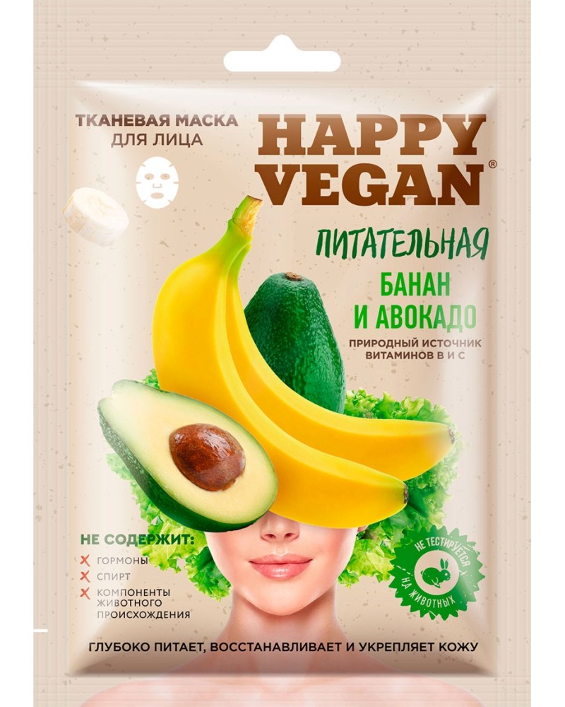     Fito Cosmetic -    ,   Happy Vegan - 