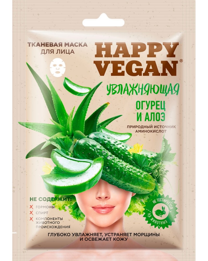     Fito Cosmetic -     ,   Happy Vegan - 