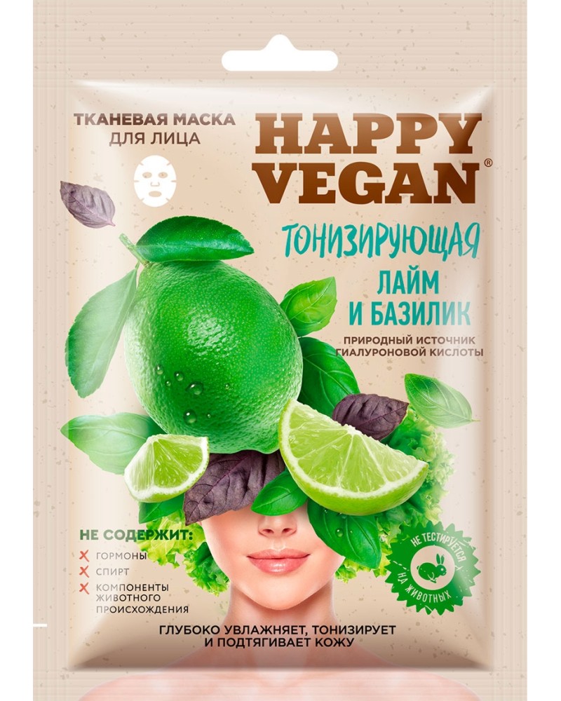     Fito Cosmetic -    ,   Happy Vegan - 