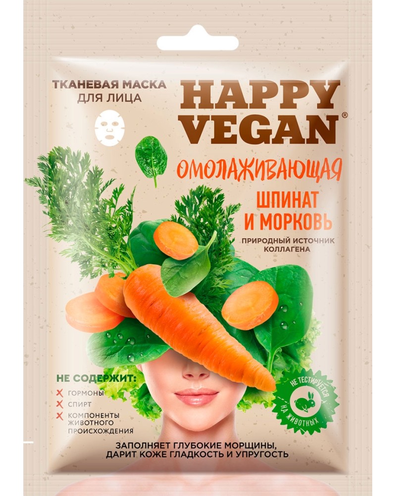    Fito Cosmetic -    ,   Happy Vegan - 